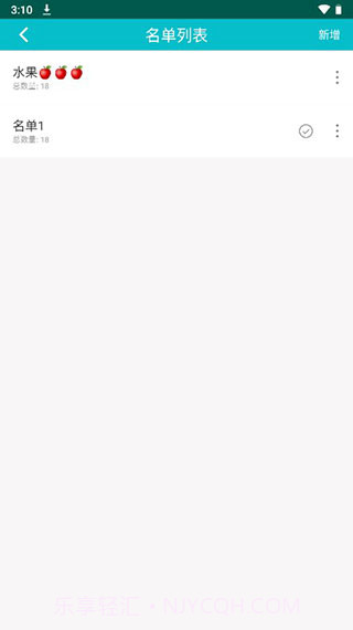 翻卡片抽签截图1