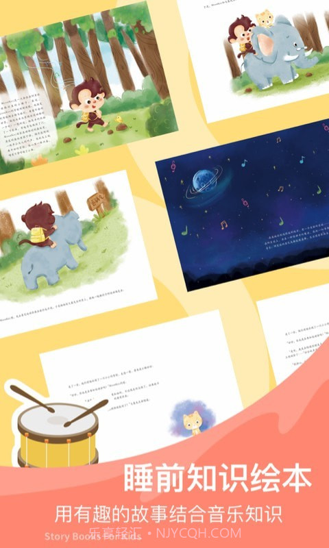 FingerKids截图3 FingerKids截图3