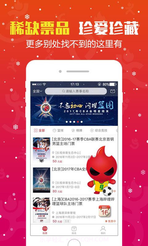 微赛截图3 微赛截图3