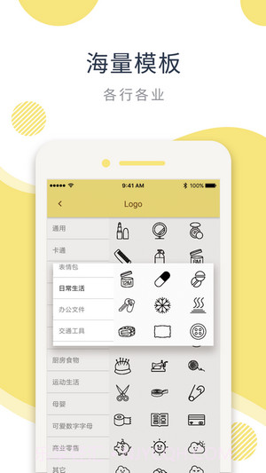 印印呗截图3 印印呗截图3