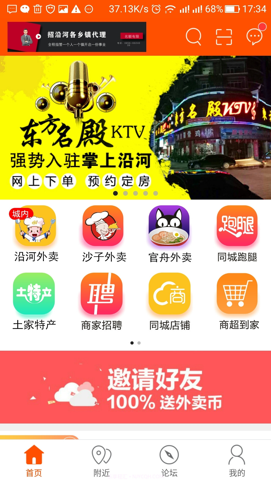 掌上沿河截图2 掌上沿河截图2