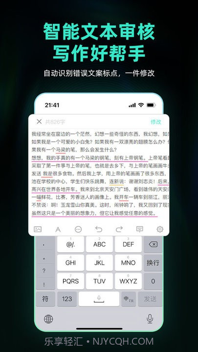 ai创作助手平台截图1