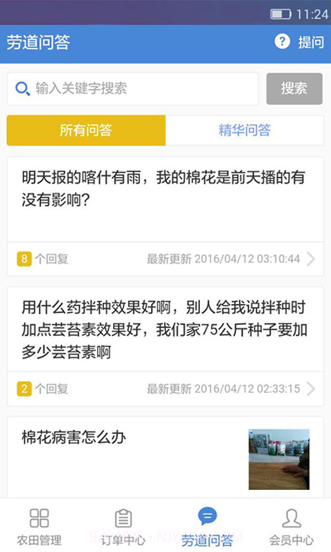 劳道手机版截图3