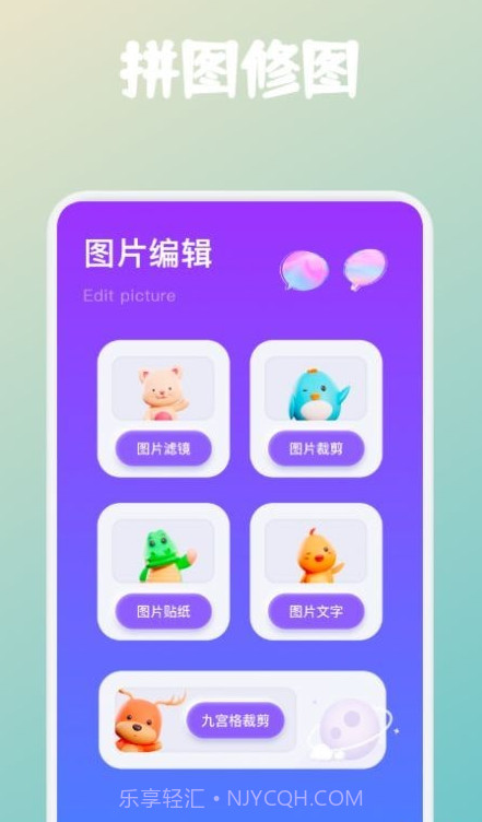 拼图帝截图1 拼图帝截图1