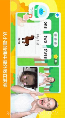 励步启蒙(励步启蒙app)V4.0.1 安卓最新版app截图1