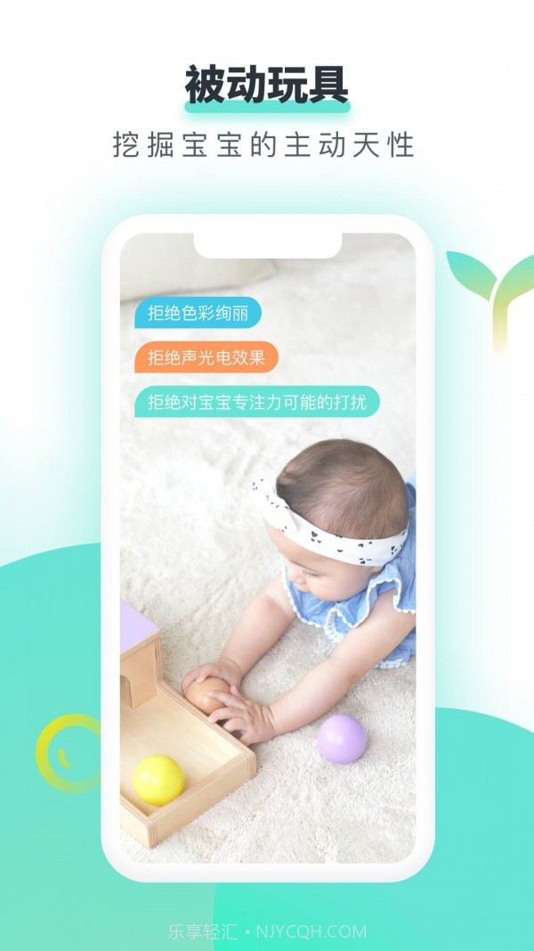 哇宝贝截图4 哇宝贝截图4