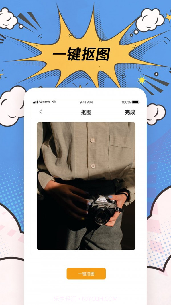 趣逗P图神器截图4 趣逗P图神器截图4