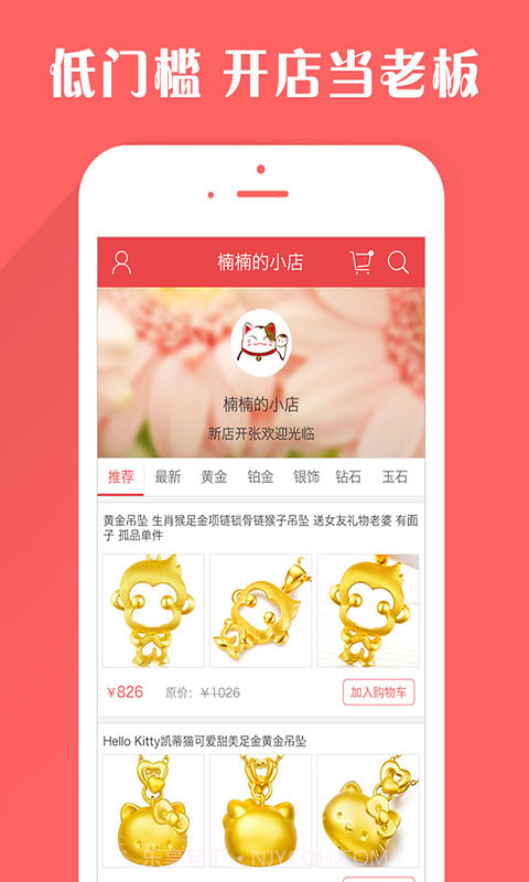 金卖网珠宝团截图1