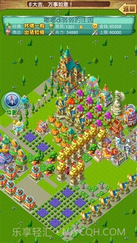 水果派对截图1 水果派对截图1