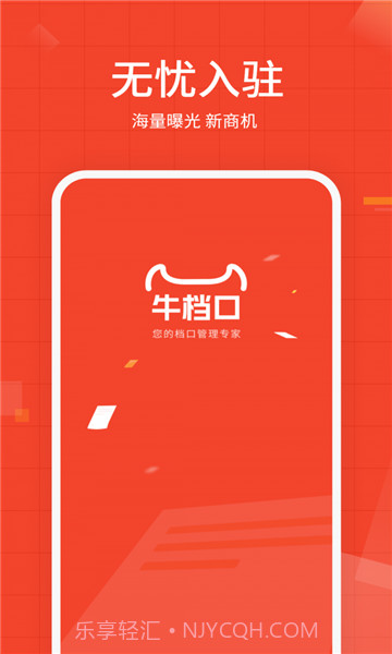 牛档口优批商品管理截图1