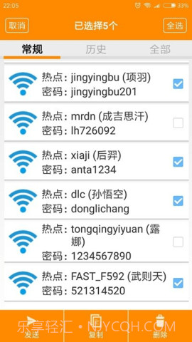wifi查看密码器（WiFi Pwd Viewer）截图3