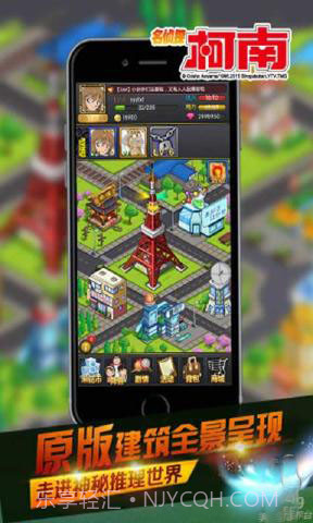 名侦探柯南截图3