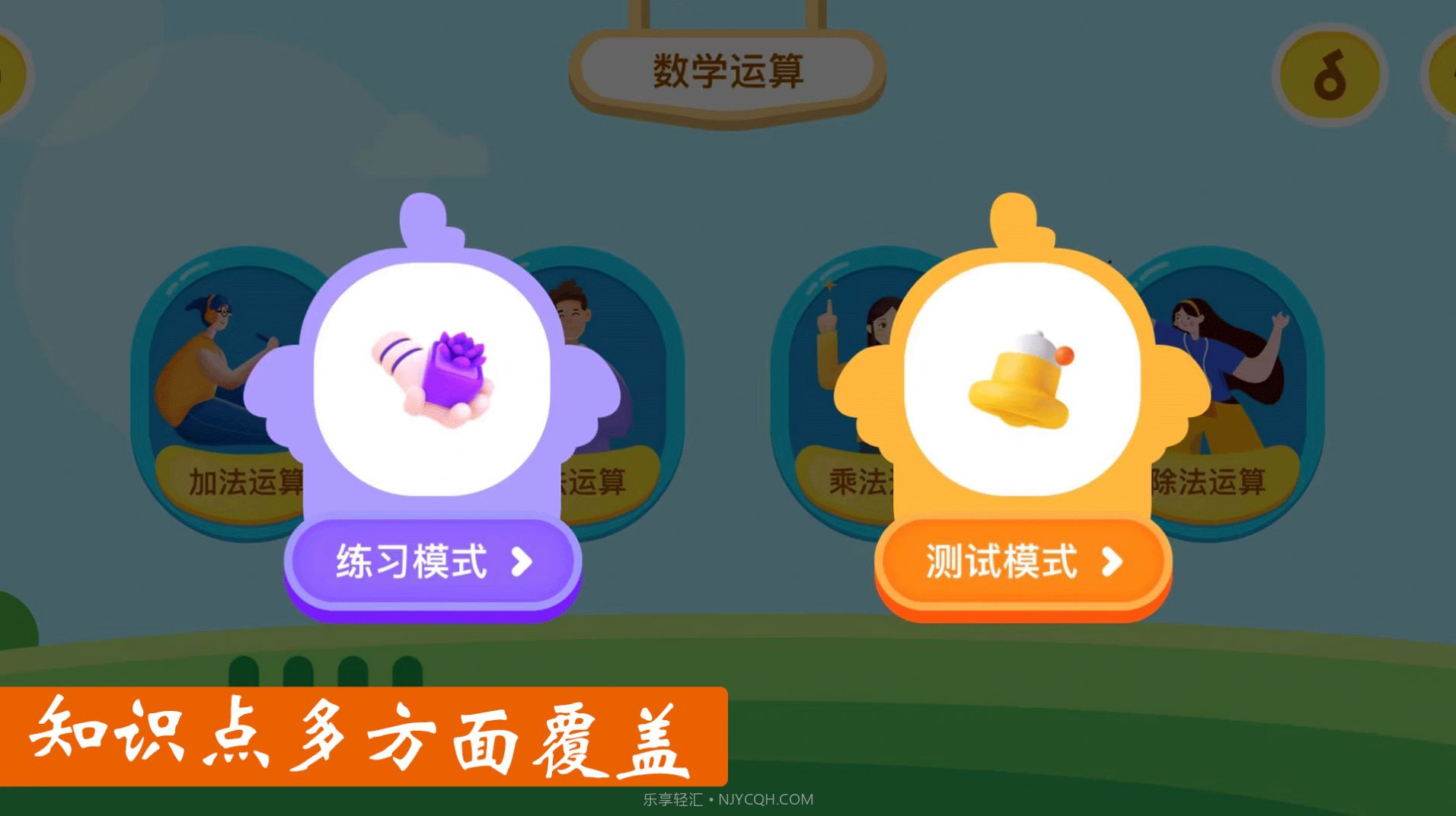 作业好帮手数学篇截图1 作业好帮手数学篇截图1