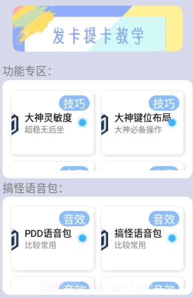 画质云截图1 画质云截图1