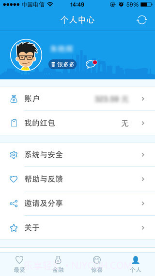 掌钱截图2 掌钱截图2