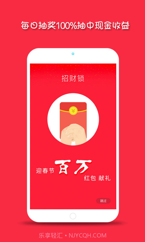 招财锁截图1 招财锁截图1