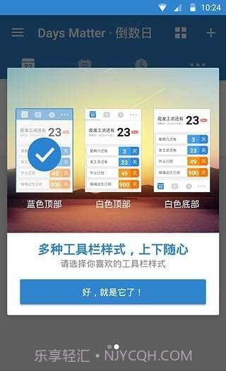 daysmatter截图7