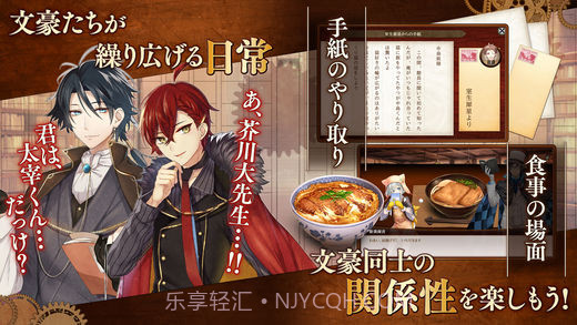 文豪与炼金术师v2.3截图3 文豪与炼金术师v2.3截图3