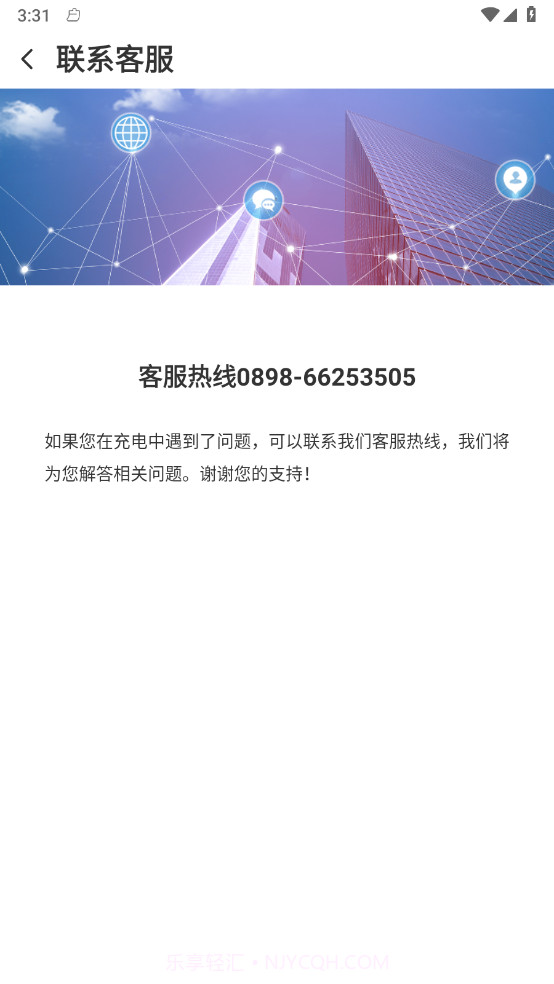 椰速充截图1 椰速充截图1