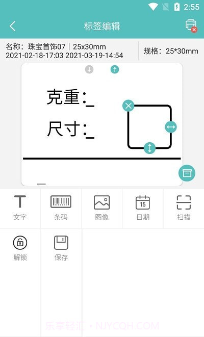路云打印截图1 路云打印截图1
