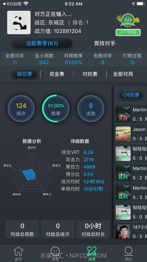 KO台球截图3 KO台球截图3