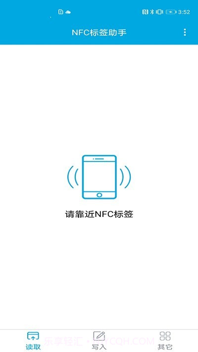 NFC标签助手截图1