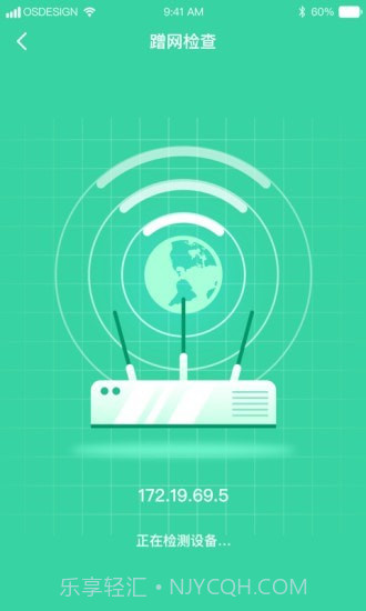 WiFi免费伴侣截图4