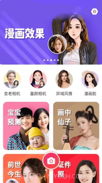 抱抱熊相机截图2