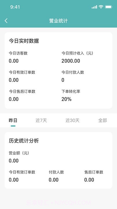 优得赞商家平台截图4