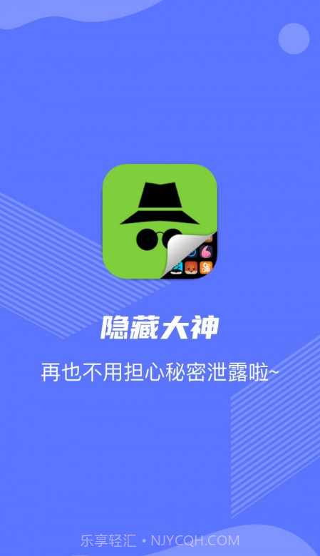 游戏隐藏截图3
