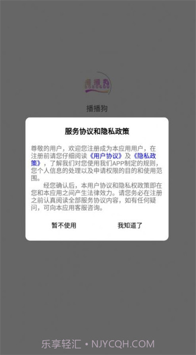 播播狗医药截图1 播播狗医药截图1