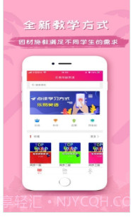 乐易突破英语(英语学习软件)V1.2.8 截图3