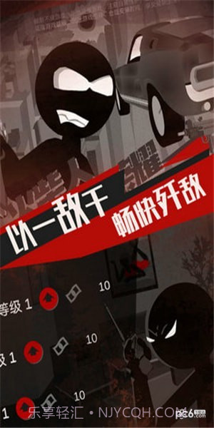 火柴人战魂荣耀截图3 火柴人战魂荣耀截图3