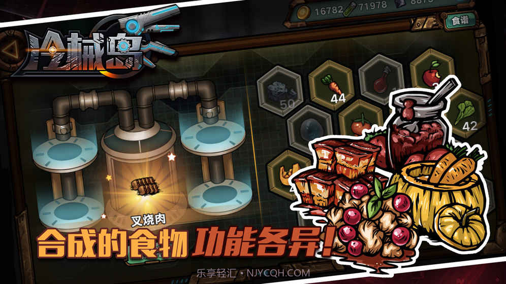 冷械岛单机v2.3截图3 冷械岛单机v2.3截图3