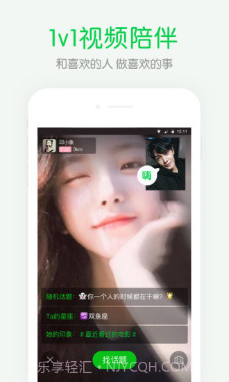 朋友印象最新版截图4 朋友印象最新版截图4