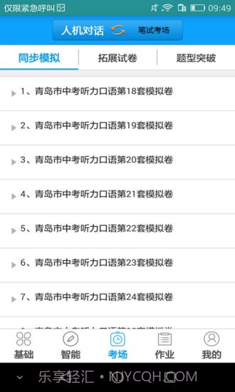 听说科技截图2 听说科技截图2