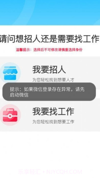 薪满满截图1 薪满满截图1