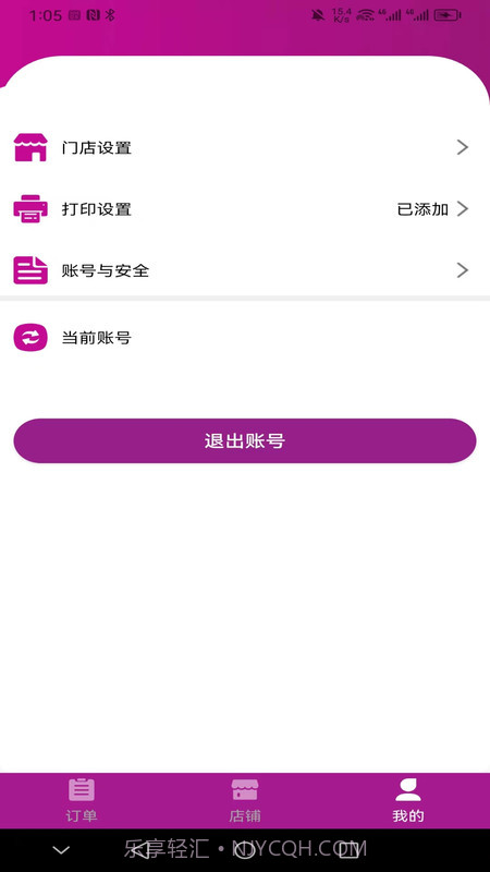 北夫商家版官方截图2