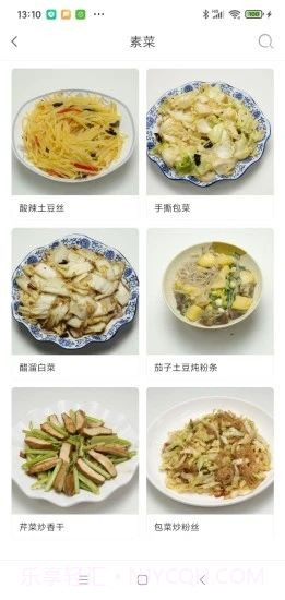 小白厨截图3 小白厨截图3