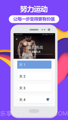 跑步fit截图4 跑步fit截图4
