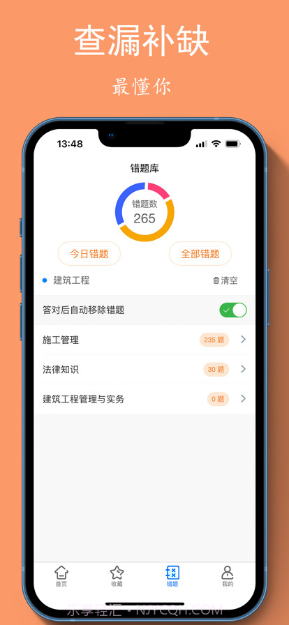 可可二建截图7 可可二建截图7