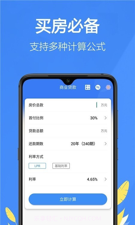 掌中计算器截图3 掌中计算器截图3