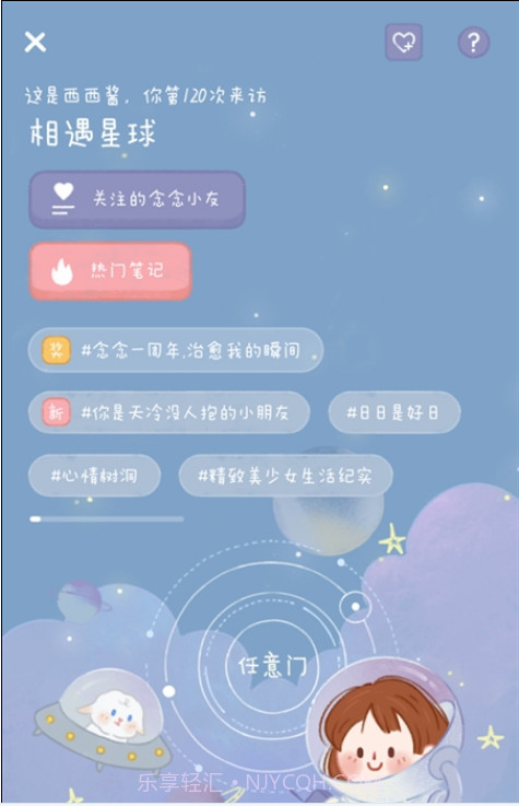 念念手帐截图3 念念手帐截图3