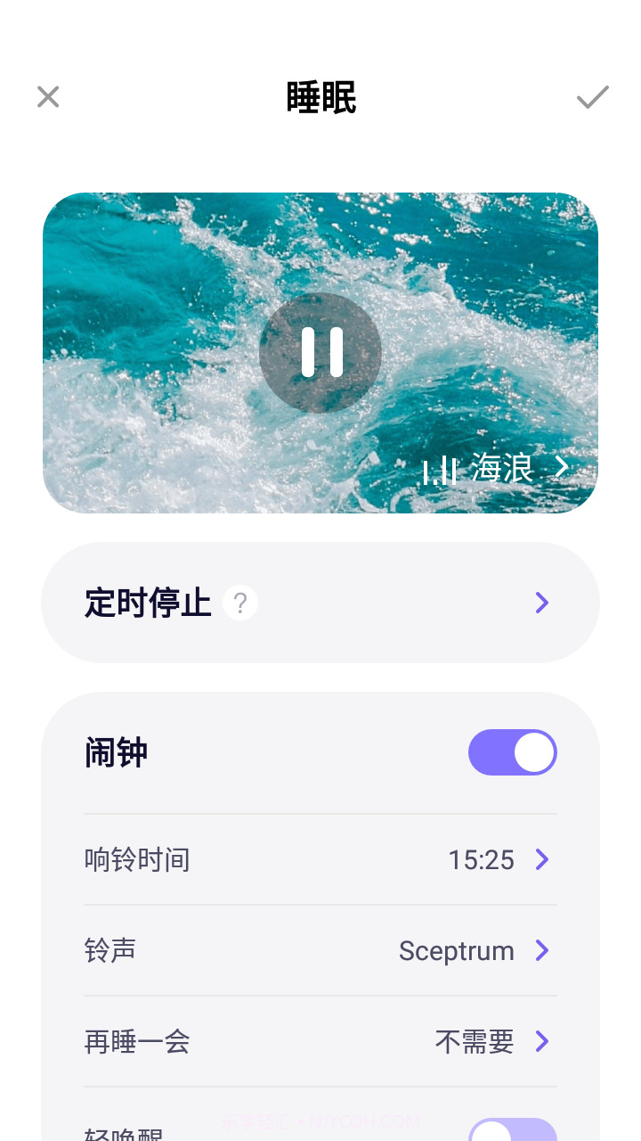 睡眠健康小助手截图3 睡眠健康小助手截图3