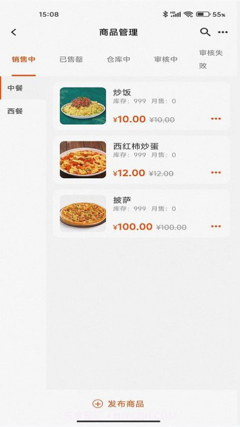 安珀斯商家版截图3 安珀斯商家版截图3