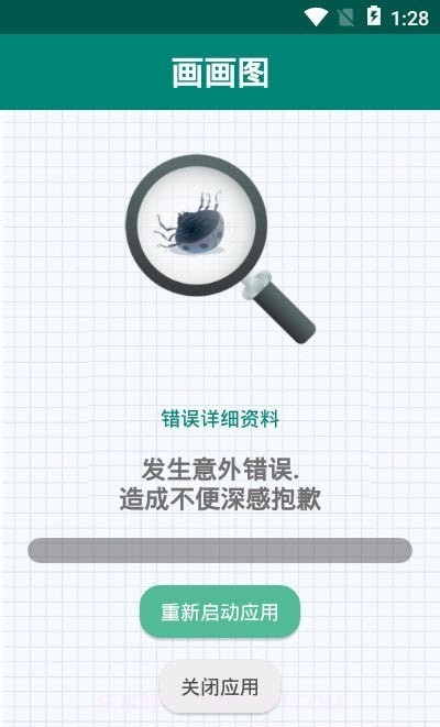 画画图Pro截图1 画画图Pro截图1