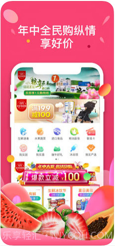 中粮我买网截图1 中粮我买网截图1