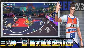 全民大灌篮截图4