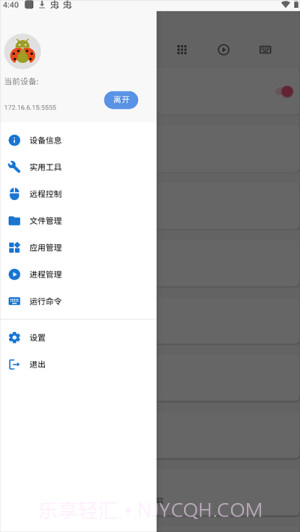 甲壳虫ADB助手tv版截图2