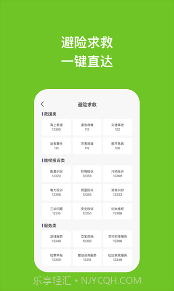 瑞芯手机管家截图2 瑞芯手机管家截图2